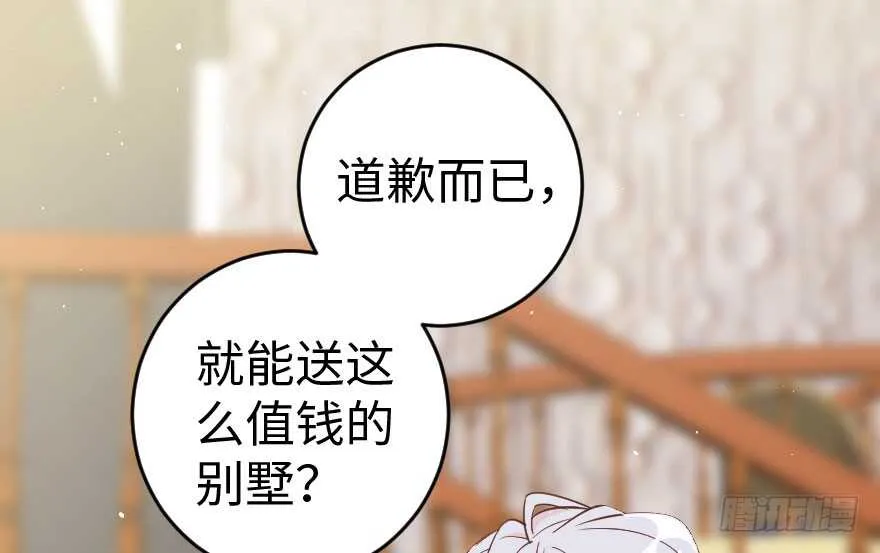第86话 第46页