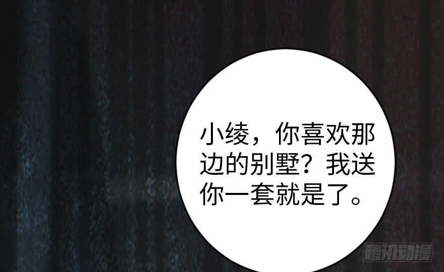 第86话 第65页