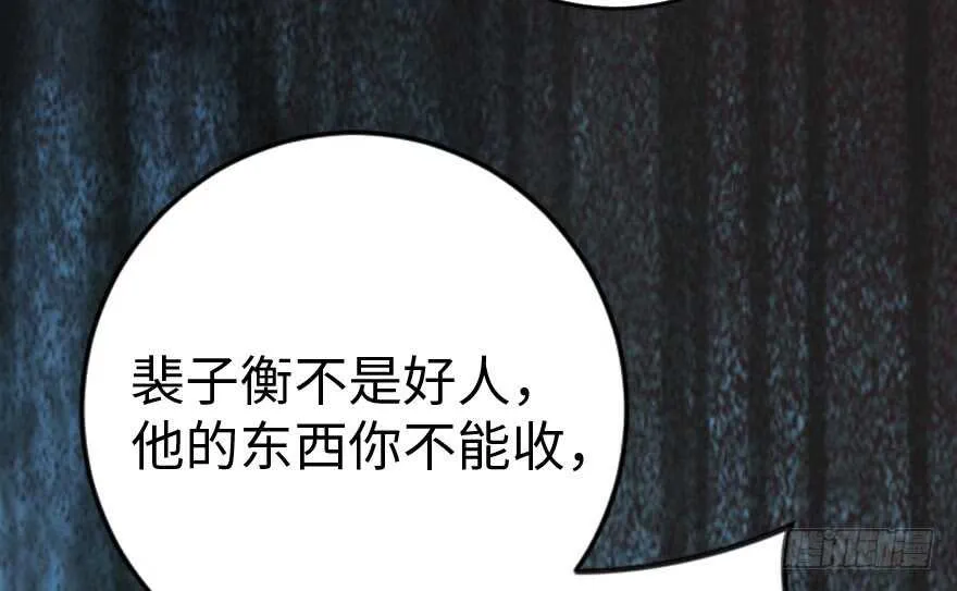 第86话 第66页