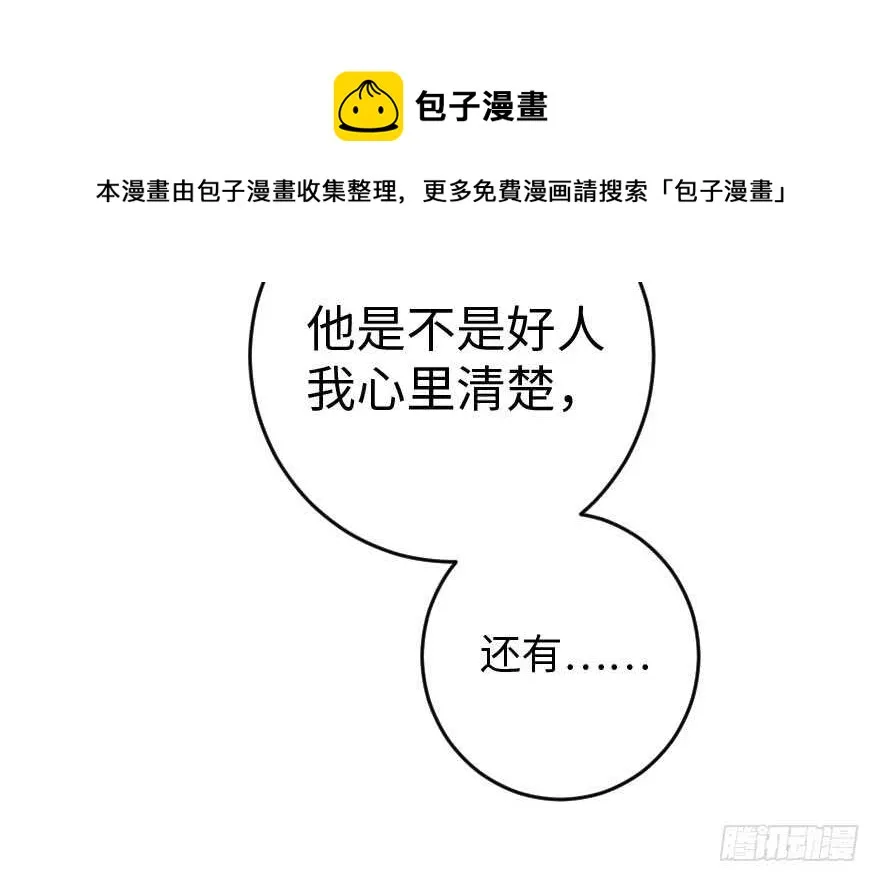 第86话 第71页
