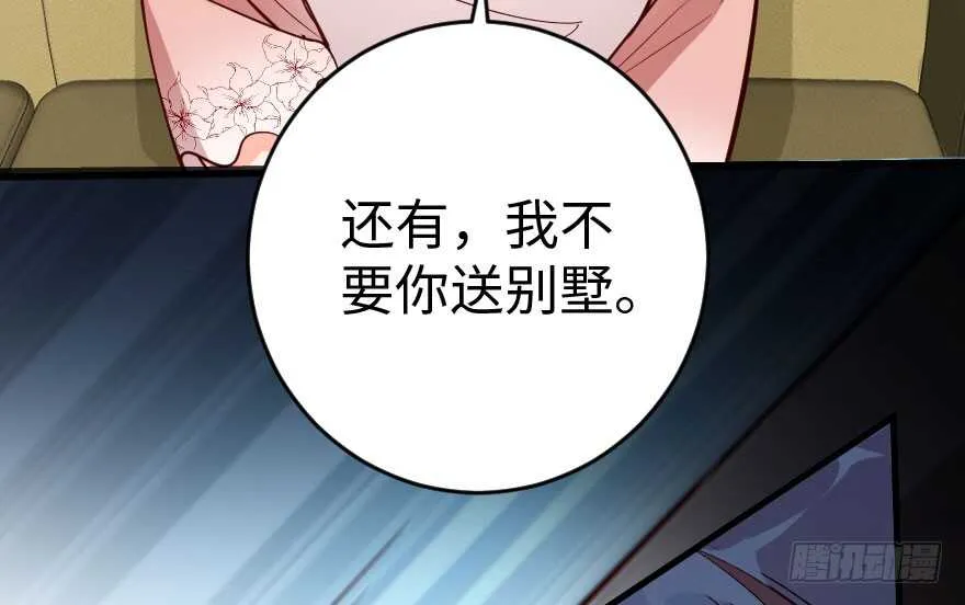 第86话 第74页