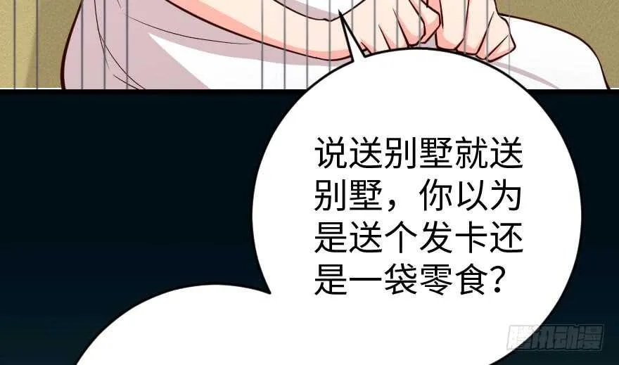 第86话 第86页
