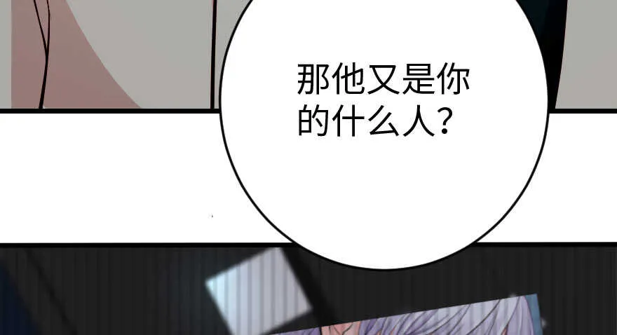 第86话 第90页