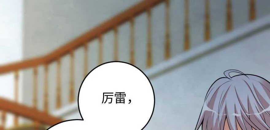 第87话 第7页