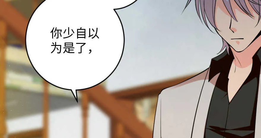 第87话 第8页