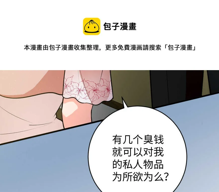 第87话 第11页