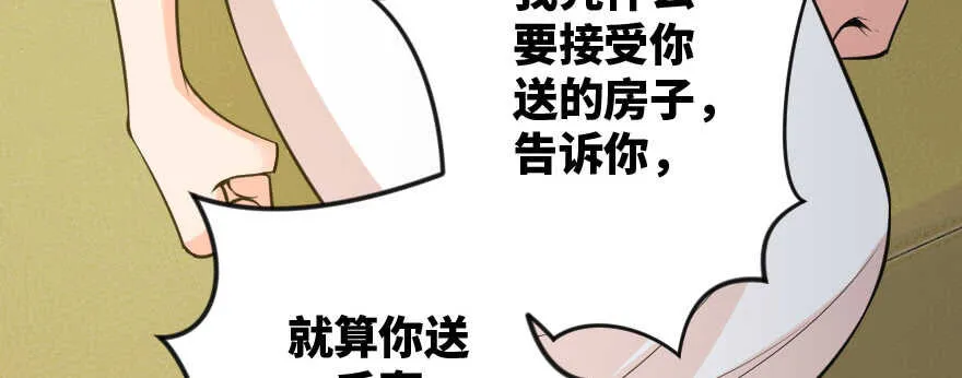 第87话 第18页