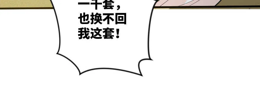 第87话 第19页