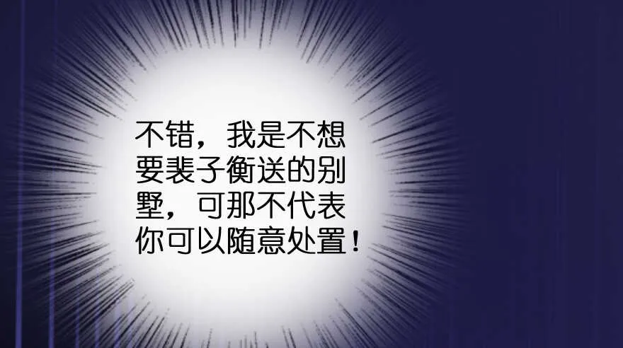 第87话 第24页