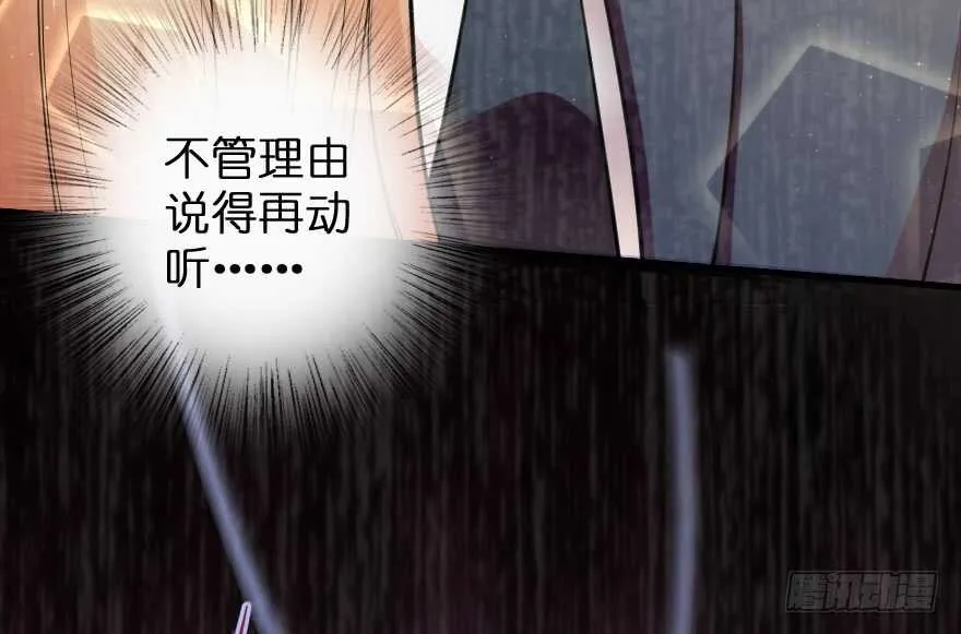 第87话 第36页