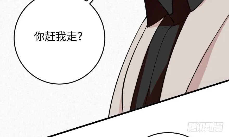 第87话 第54页