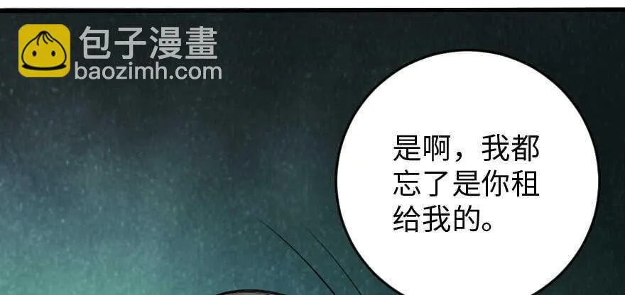 第87话 第63页