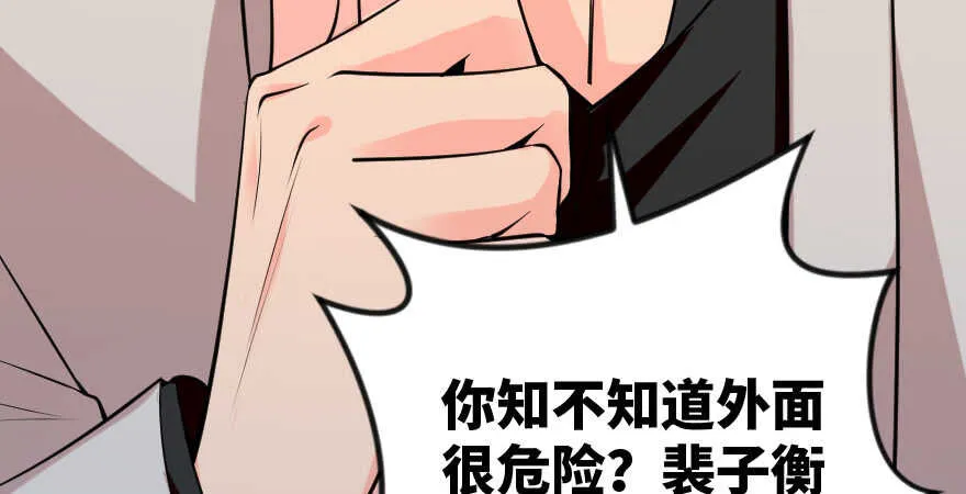 第87话 第90页
