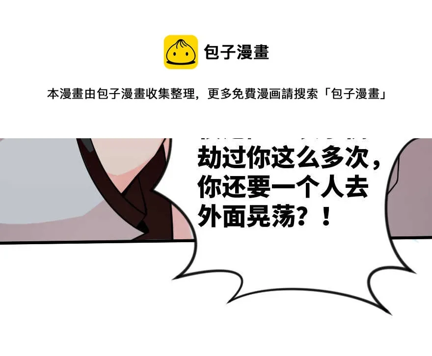 第87话 第91页