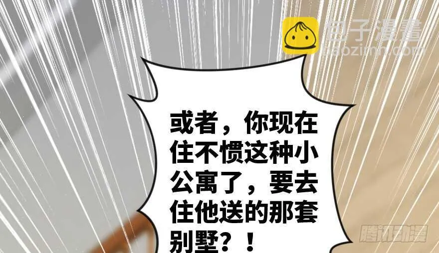 第87话 第92页