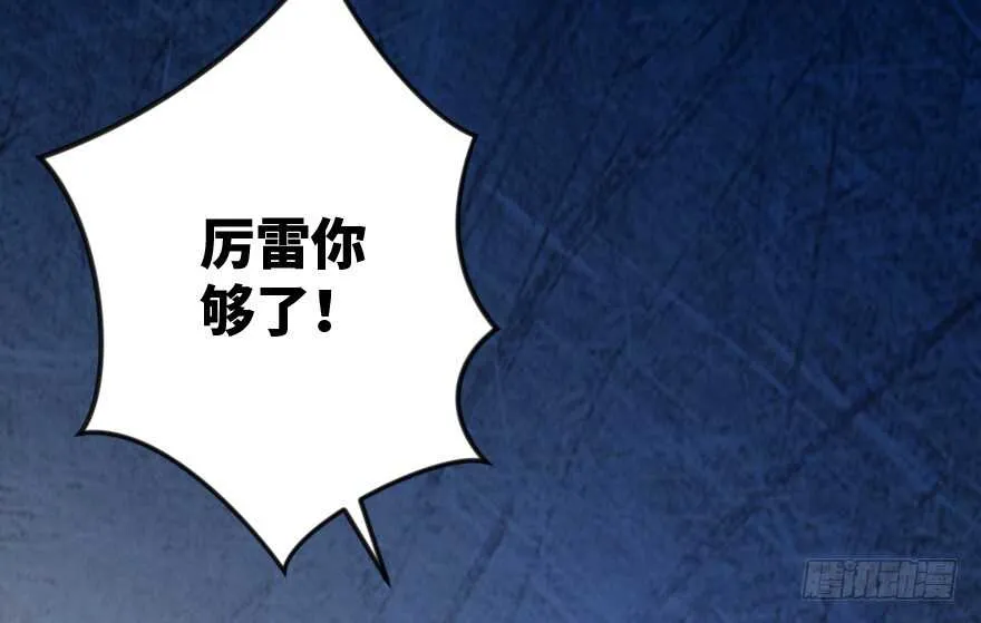 第87话 第97页