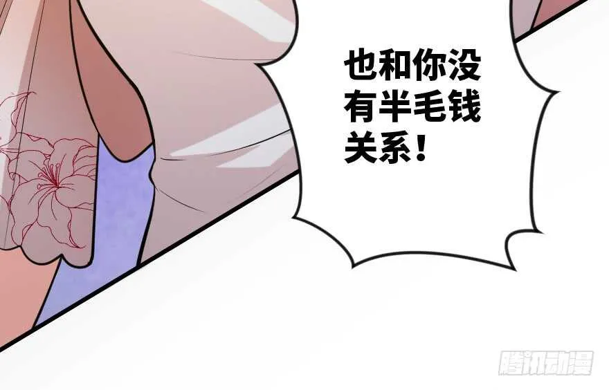 第87话 第108页