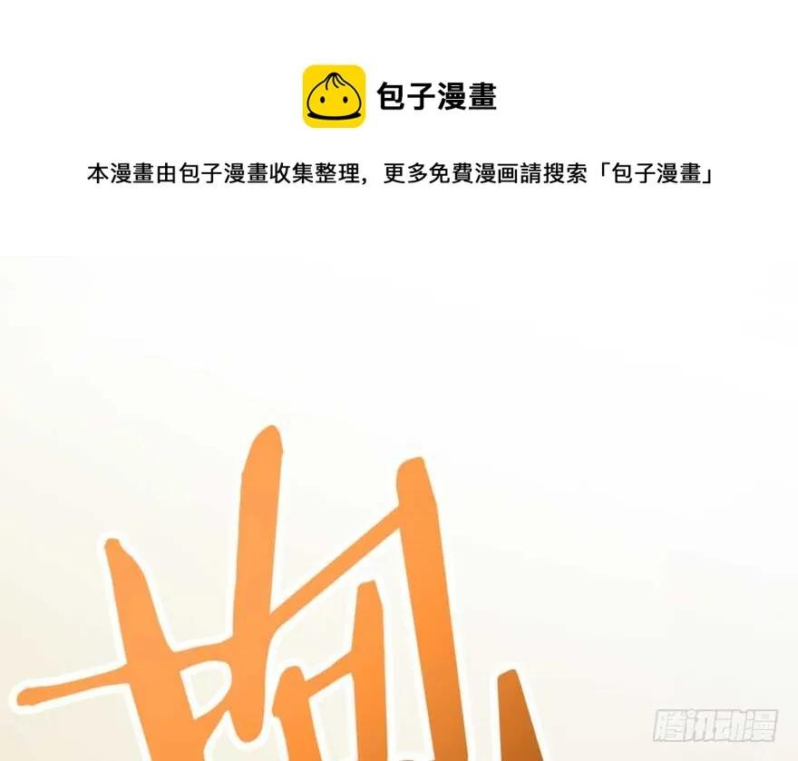 第87话 第111页