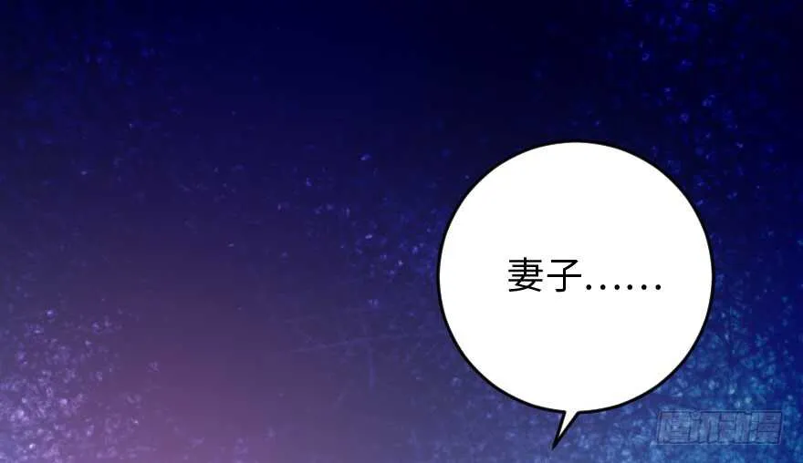 第88话 第2页
