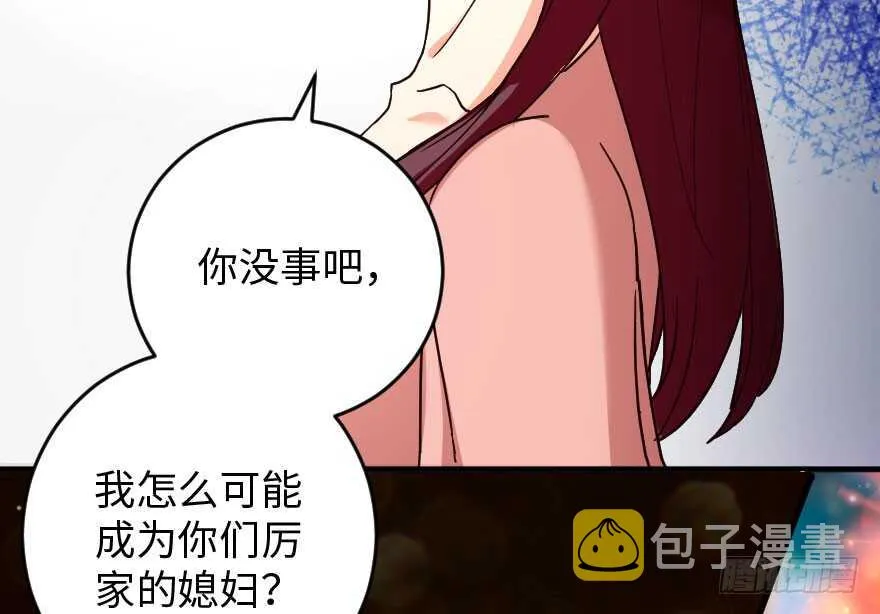 第88话 第4页