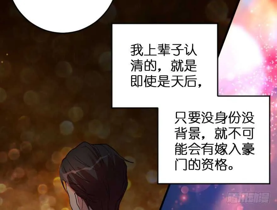 第88话 第5页