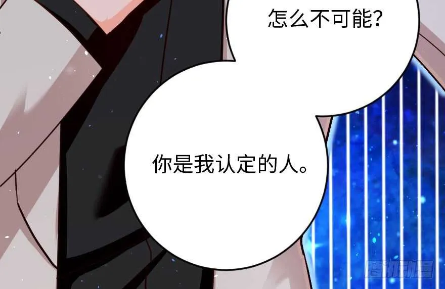 第88话 第9页