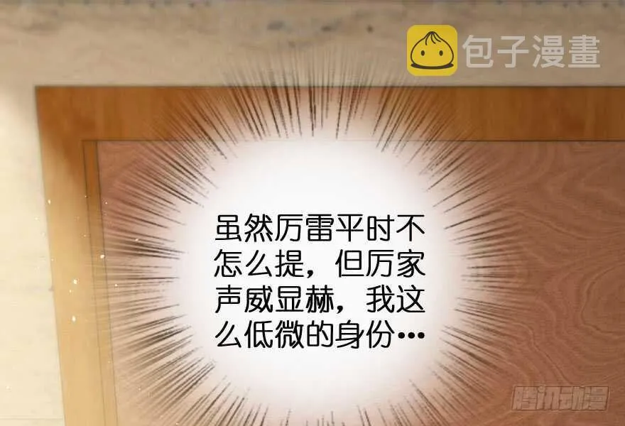 第88话 第14页