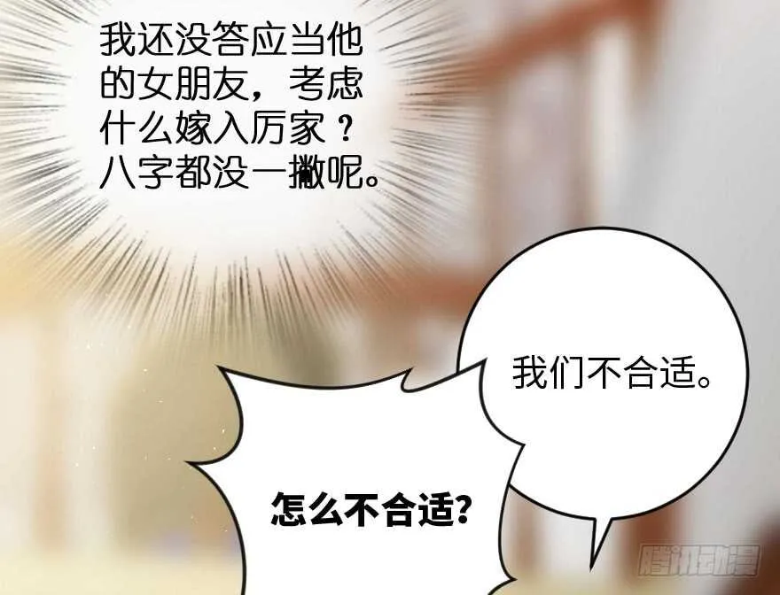 第88话 第19页