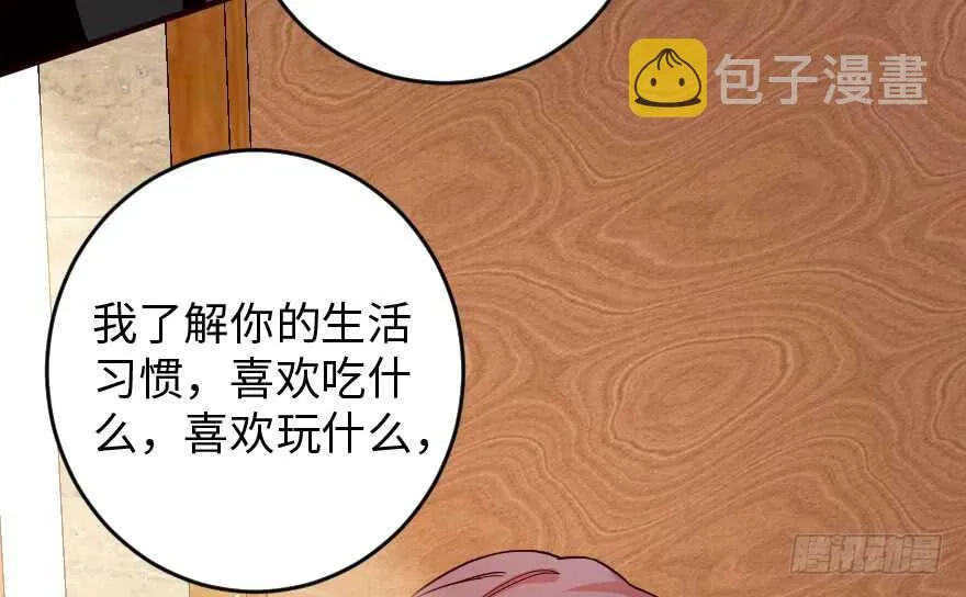 第88话 第23页