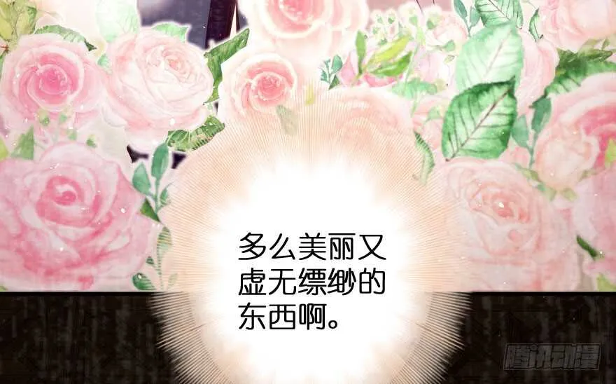 第88话 第42页