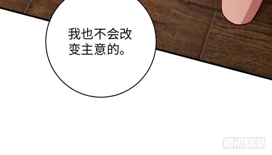 第88话 第62页