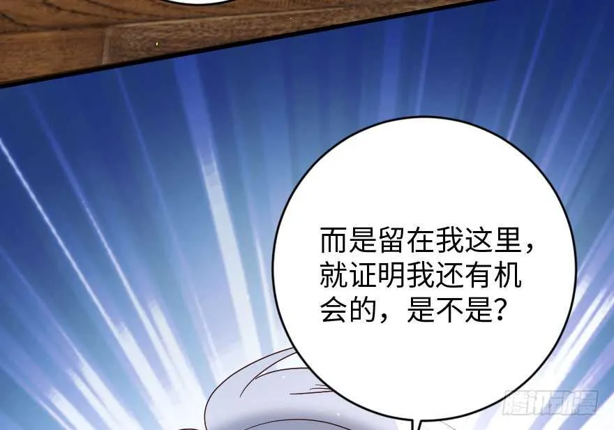 第88话 第67页