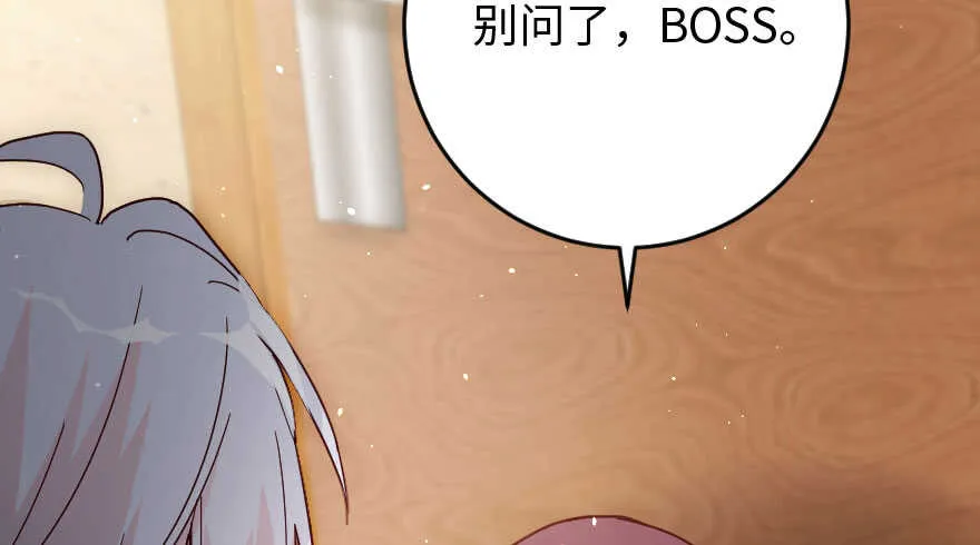 第88话 第70页