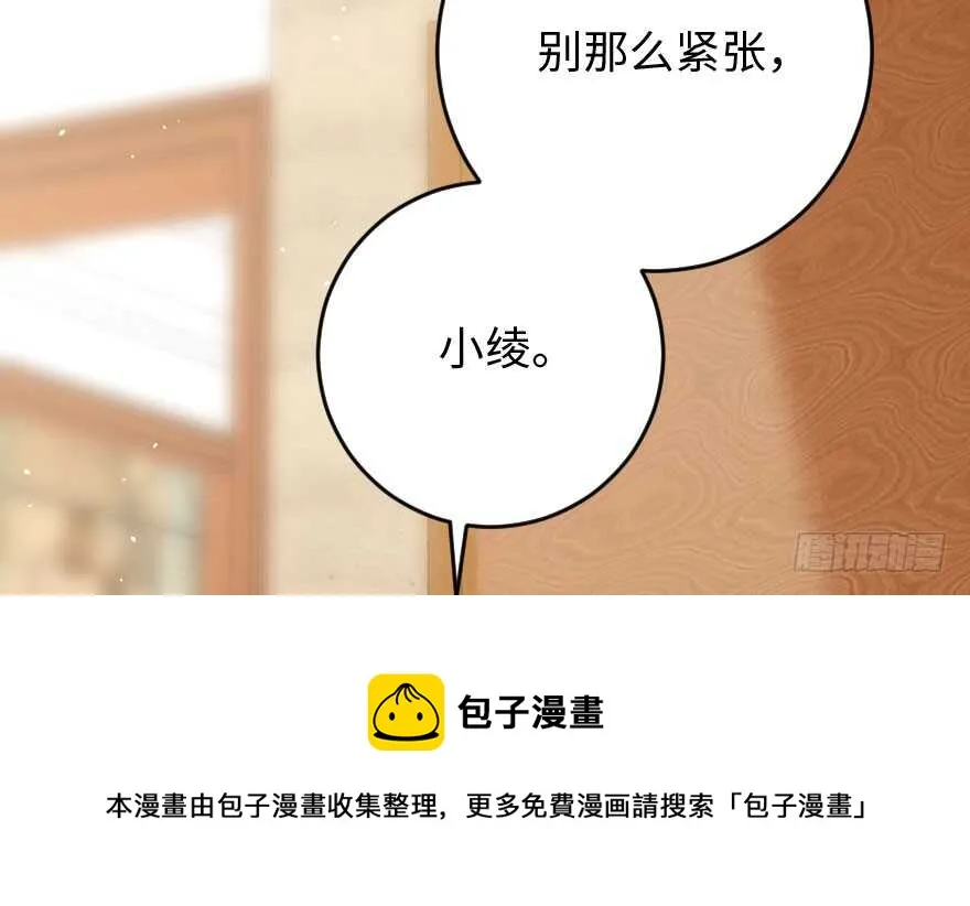 第88话 第81页