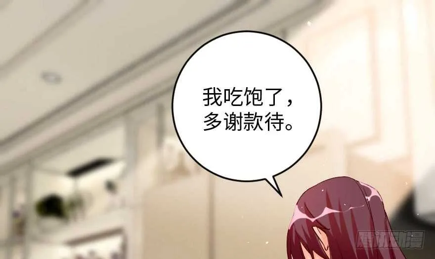 第88话 第103页