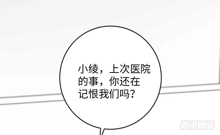 第89话 第8页