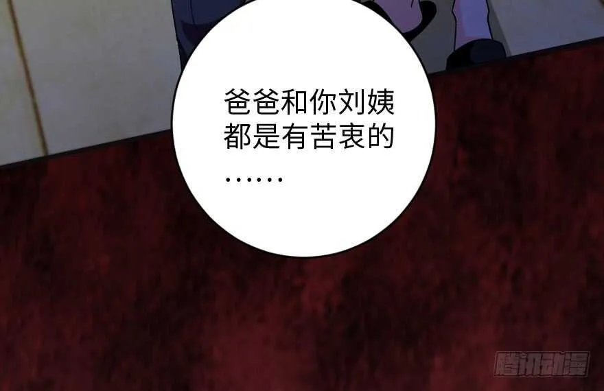 第89话 第12页