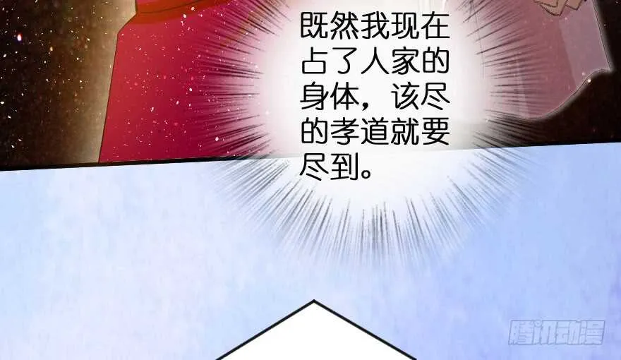 第89话 第34页