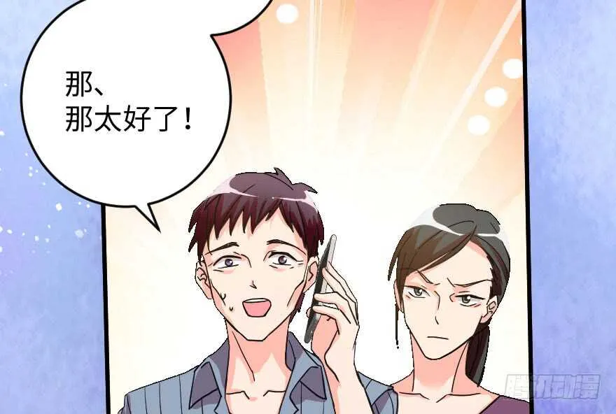 第89话 第36页