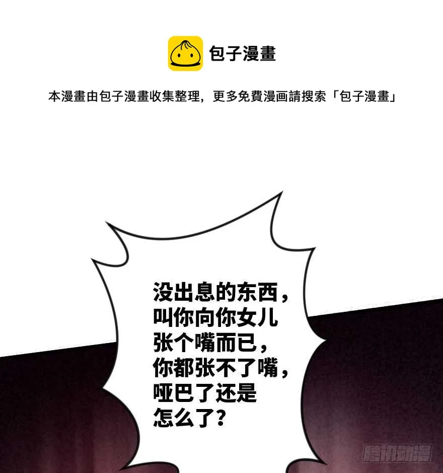 第89话 第41页