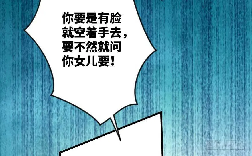 第89话 第45页