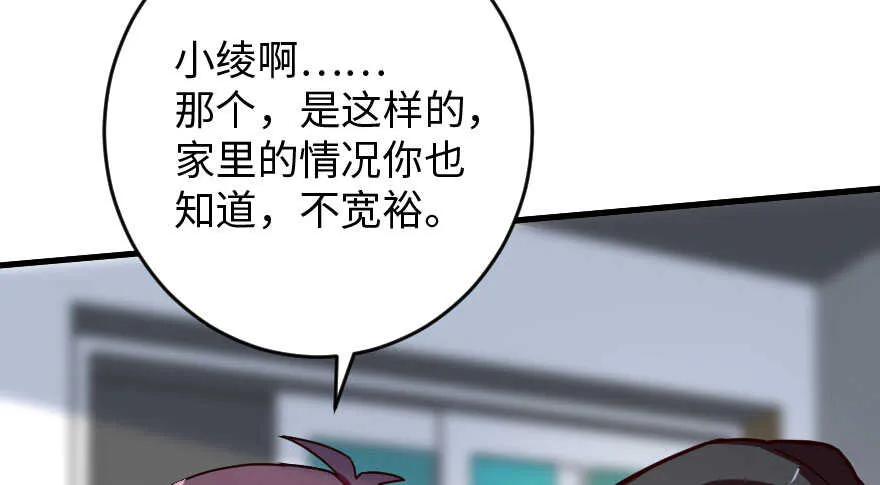 第89话 第50页