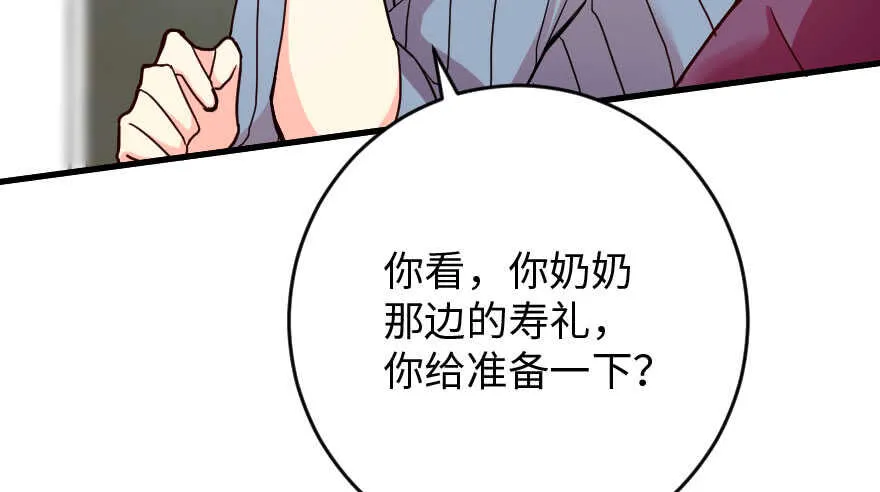 第89话 第52页