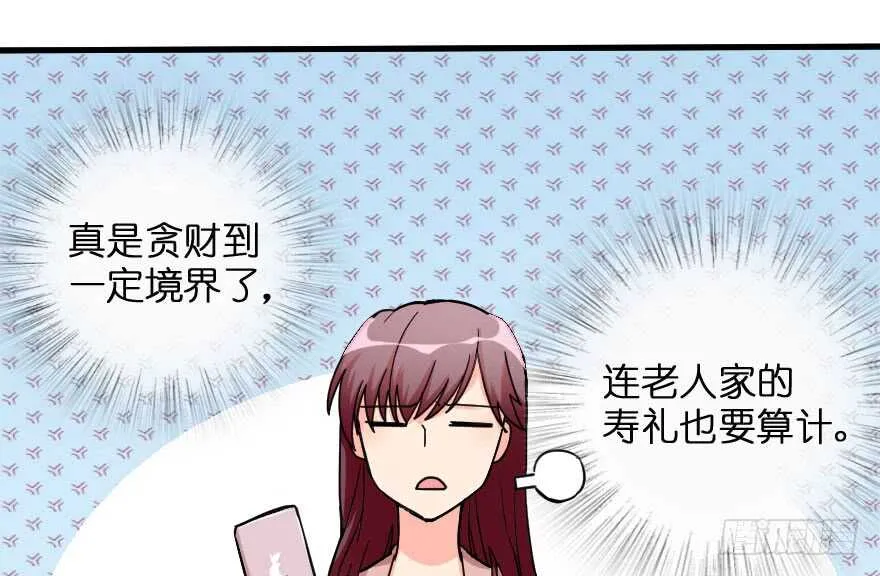 第89话 第54页