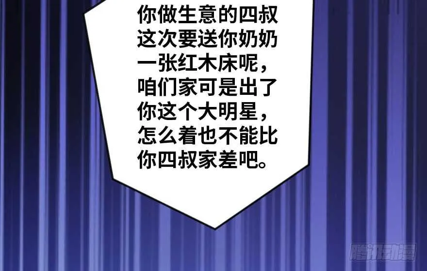 第89话 第62页