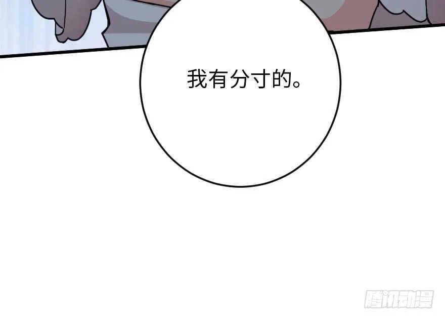 第89话 第65页