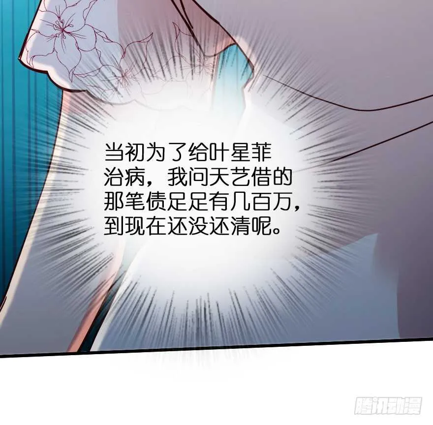 第89话 第76页