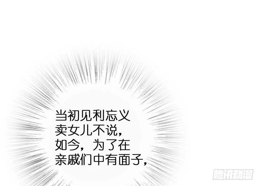 第89话 第77页