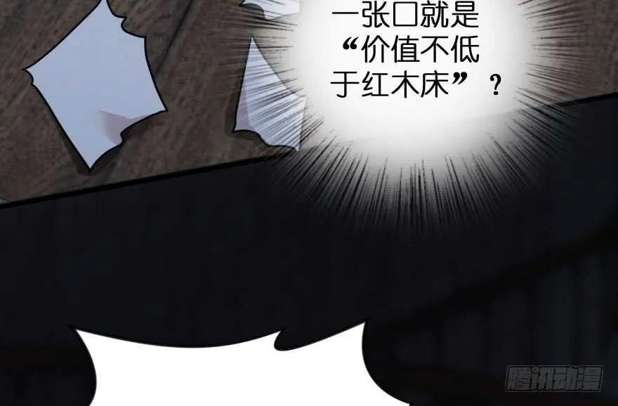 第89话 第80页