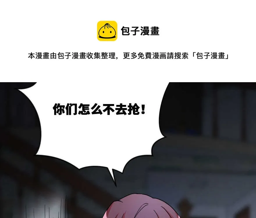 第89话 第81页